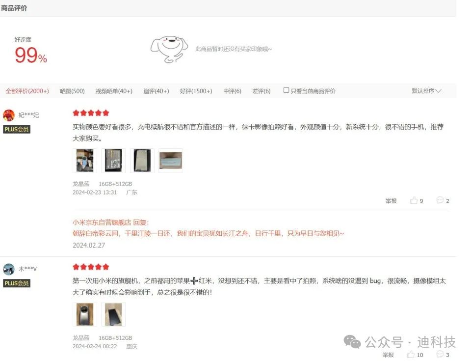 小米14的屏幕表现与用户反馈_小米手机屏幕显示设置在哪_小米屏显示