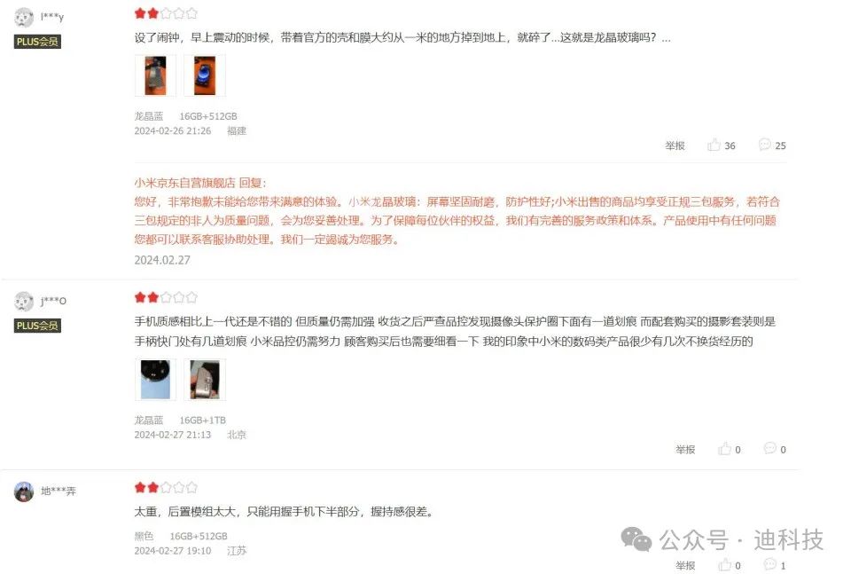 小米手机屏幕显示设置在哪_小米屏显示_小米14的屏幕表现与用户反馈