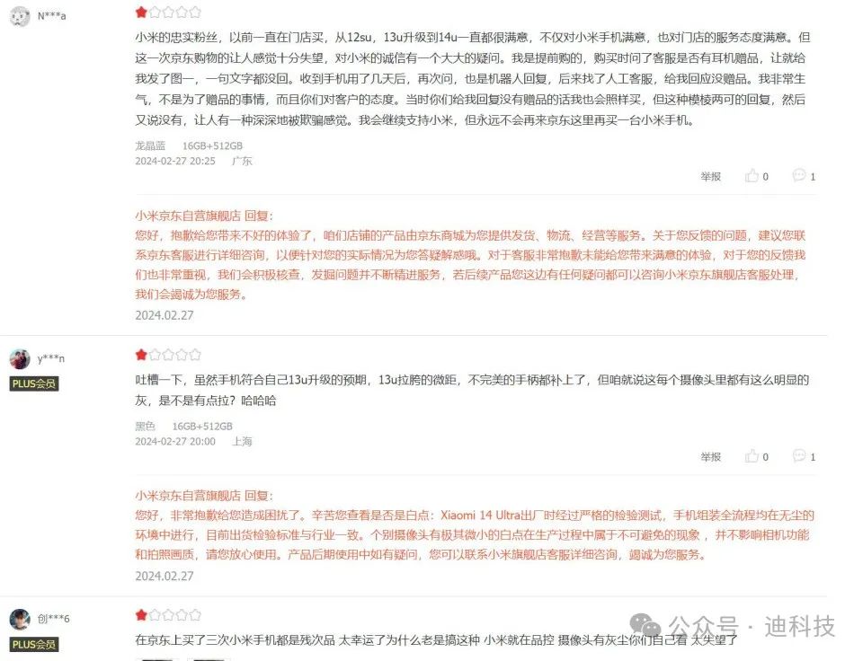 小米手机屏幕显示设置在哪_小米14的屏幕表现与用户反馈_小米屏显示