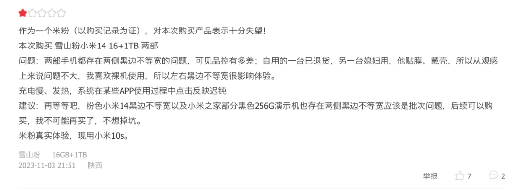 小米屏显示_小米14的屏幕表现与用户反馈_小米手机屏幕显示设置在哪