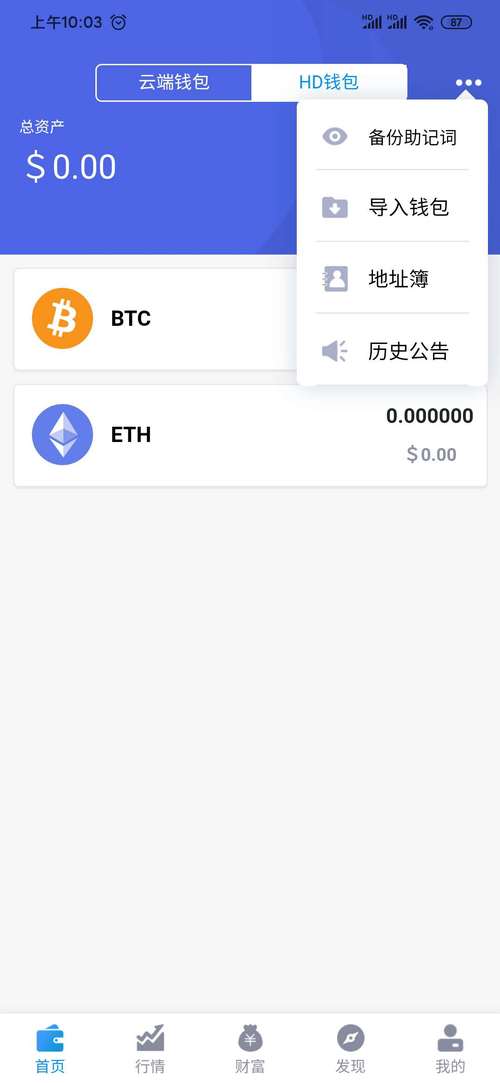 imtoken钱包最新版：安全保障升级，功能更丰富的数字钱包软件