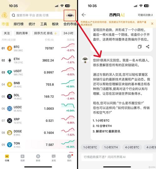 数字资产交易领域：用im钱包App查阅实时市场资讯的操作步骤