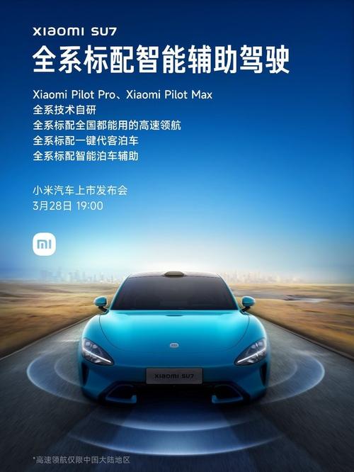 小米汽车的智能刹车系统与行车安全_小米车辆_小米智能汽车