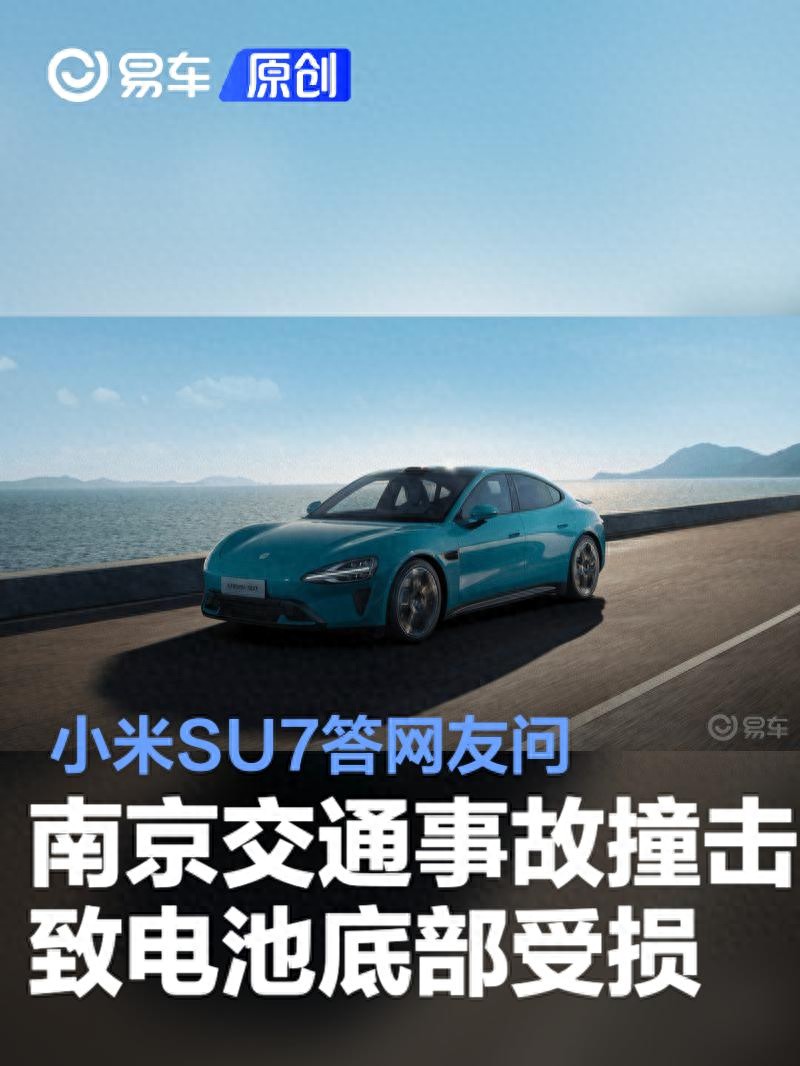 小米max安全和隐私_小米进入汽车_小米汽车SU7 Max的制动表现：如何确保安全？