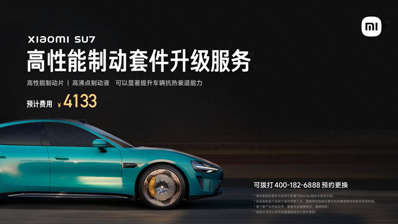 小米进入汽车_小米汽车SU7 Max的制动表现：如何确保安全？_确保安全生产和年检安全