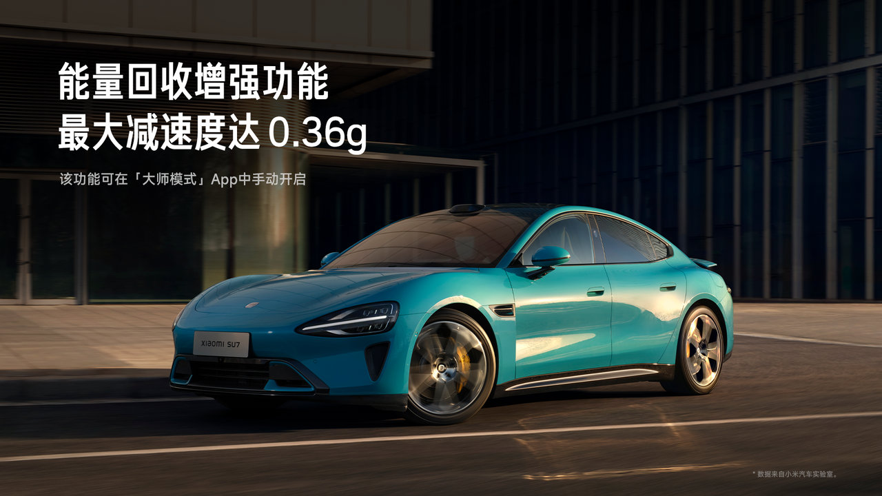 确保安全生产和年检安全_小米汽车SU7 Max的制动表现：如何确保安全？_小米进入汽车