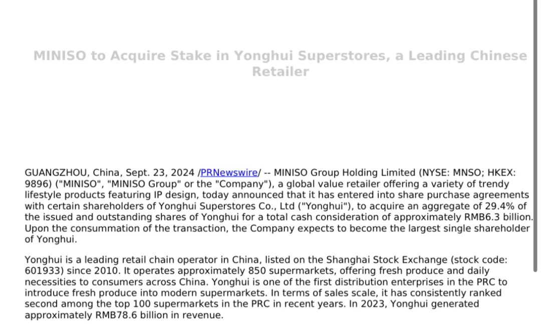 胖东来的供应链管理，确保消费者的信心_胖东来的供应链管理，确保消费者的信心_胖东来的供应链管理，确保消费者的信心