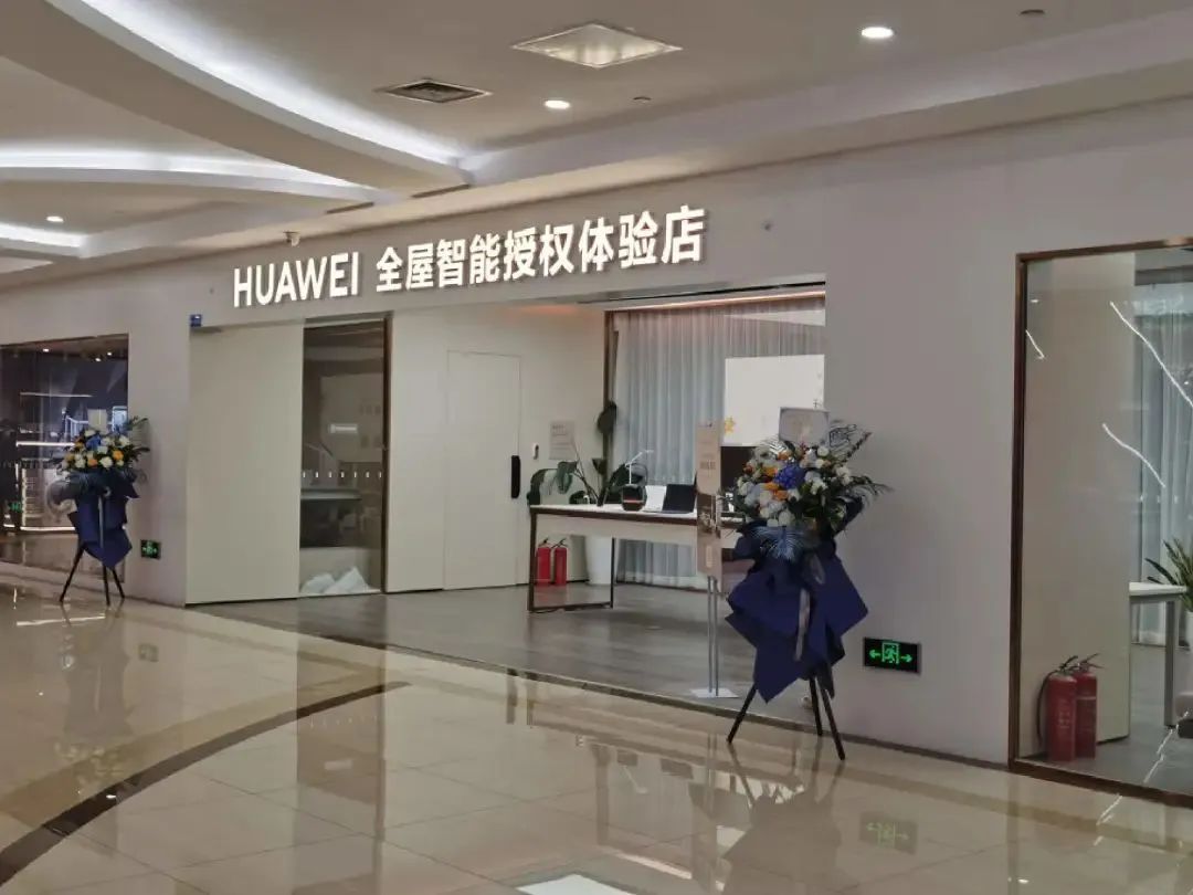 海尔三翼鸟、欧瑞博、小度、云米争相布局全屋智能市场，智慧生活体验中心加速扩张