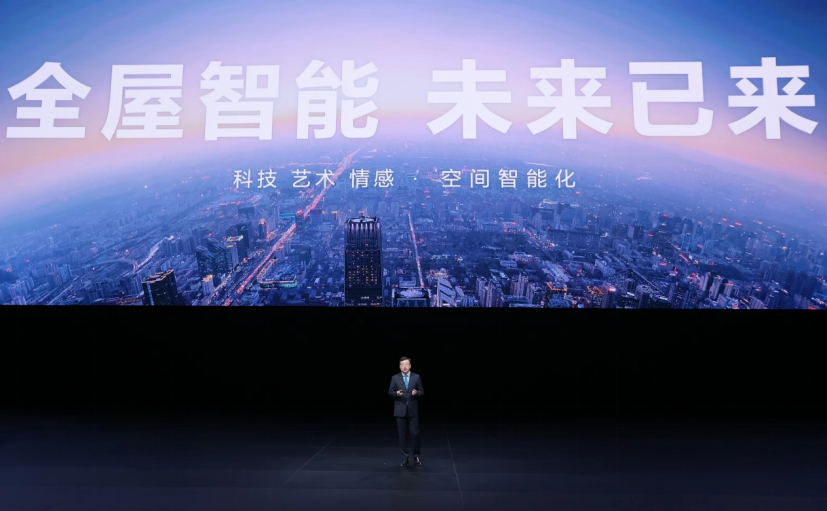 华为全屋智能2.0发布会：2022年夏季新品带来无界交互体验升级