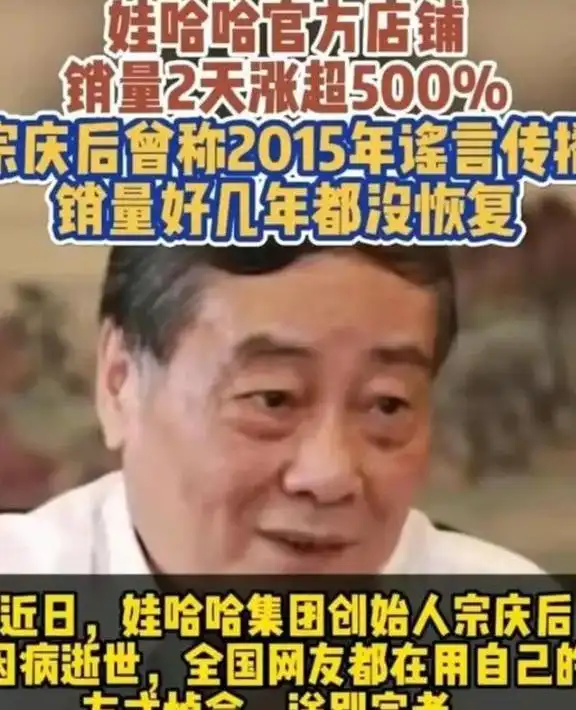 农夫山泉钟睒睒成为首富_农夫山泉的崛起_钟睒睒与农夫山泉的崛起