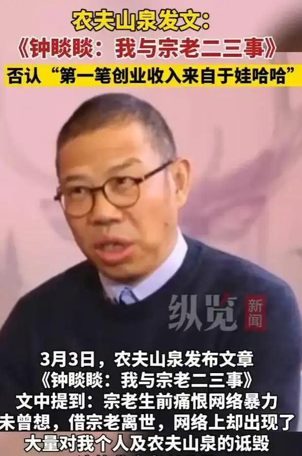 钟睒睒与农夫山泉的崛起_农夫山泉的崛起_农夫山泉钟睒睒成为首富