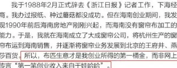 农夫山泉的崛起_钟睒睒与农夫山泉的崛起_农夫山泉钟睒睒成为首富