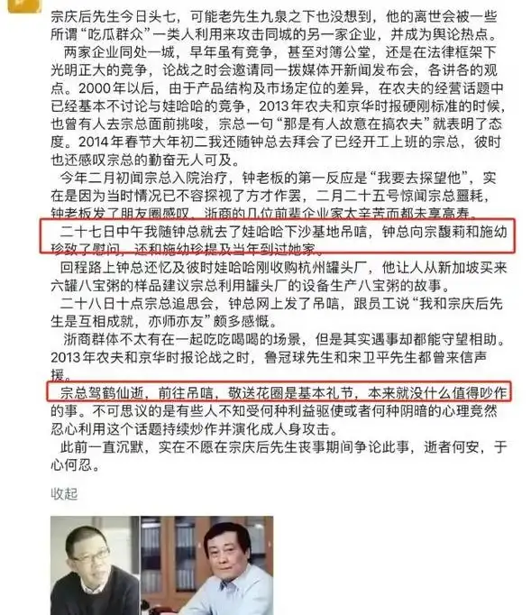 农夫山泉的崛起_钟睒睒与农夫山泉的崛起_农夫山泉钟睒睒成为首富