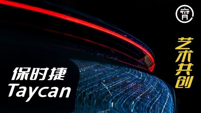 保时捷与艺术家合作打造经典车型：从996天鹅看艺术与汽车设计的融合