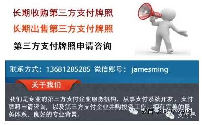 美团支付在APP上线，布局第三方支付市场且用户至上