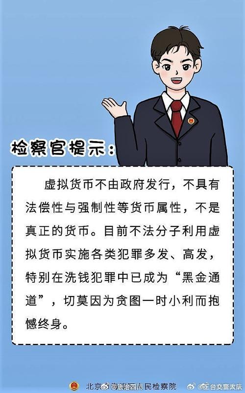 数字货币的匿名性_数字货币的匿名性对金融安全的影响_数字货币匿名性是什么意思