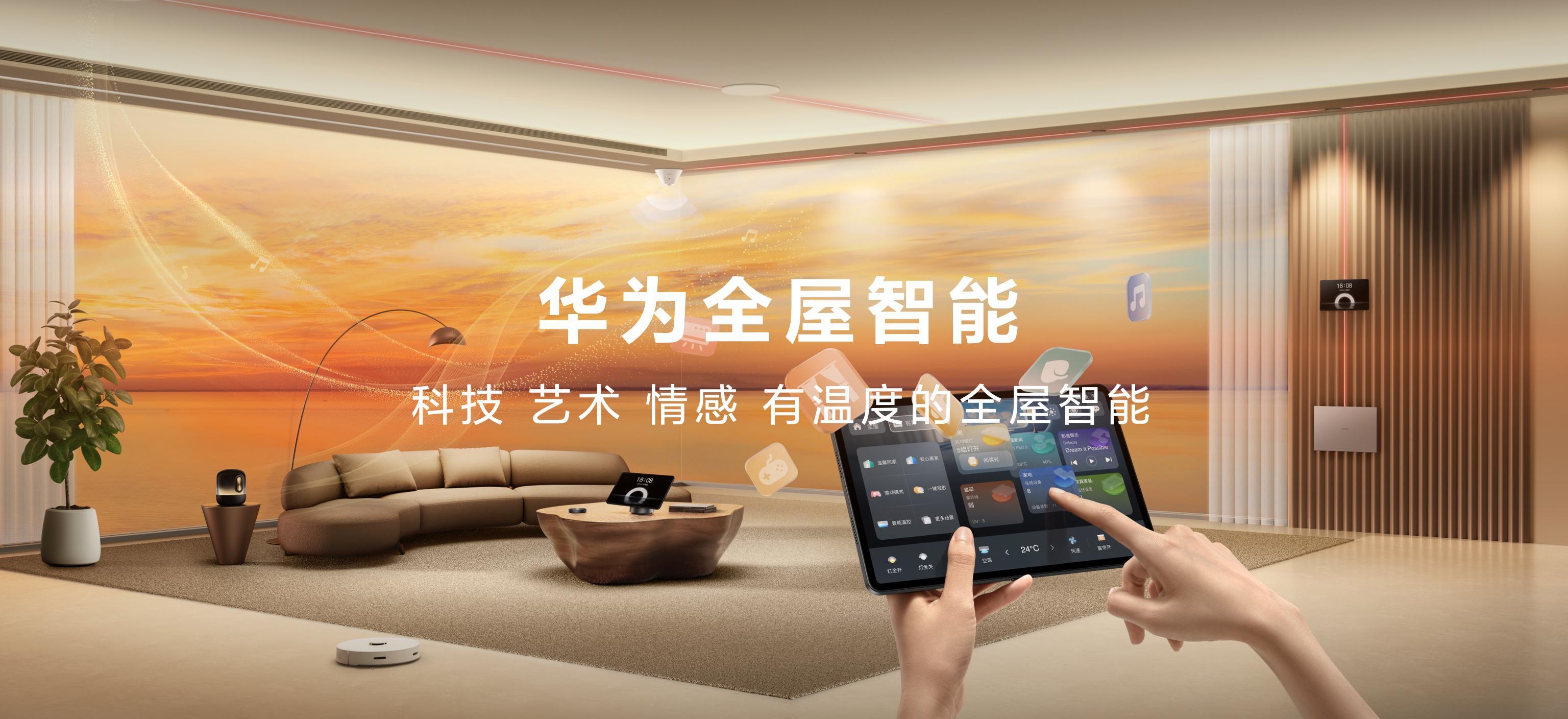 小米智能互联方案_小米全屋智能的多重交互方式_miui交互