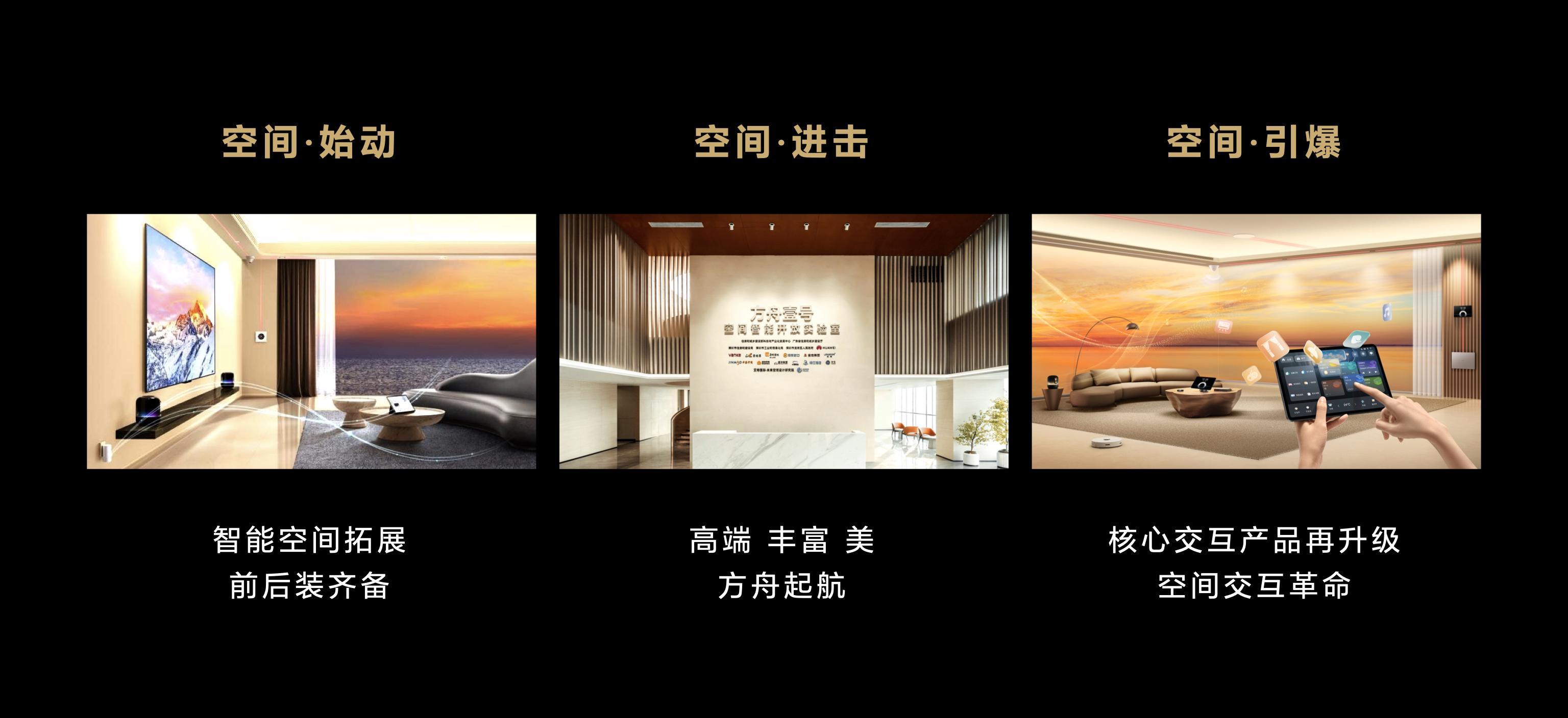 小米智能互联方案_小米全屋智能的多重交互方式_miui交互