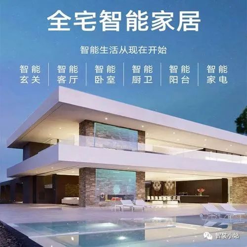 全屋智能家居系统安装指南：从准备工作到设备调试的详细步骤