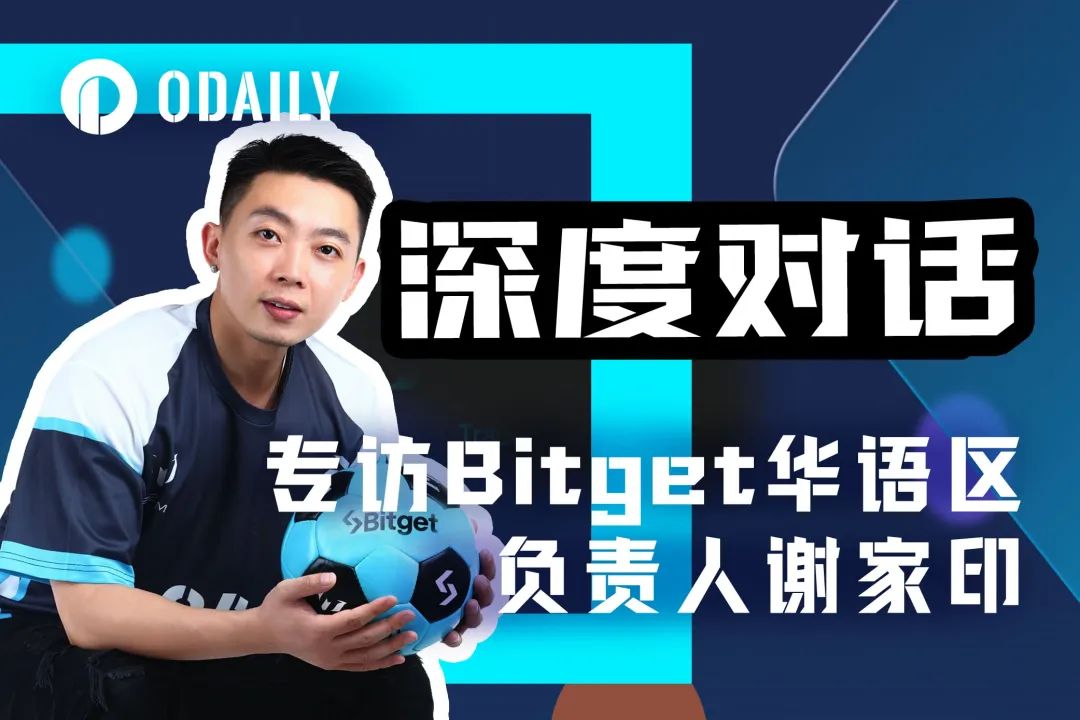 2023年加密市场趋势：Bitget交易所业务全面开花，平台币BGB创新高