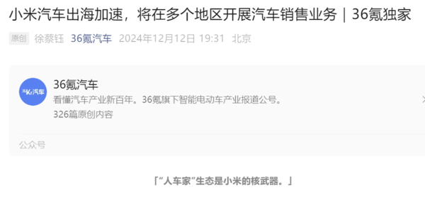 小米造车加速_小米车载定位器_续航与加速：小米汽车的市场定位