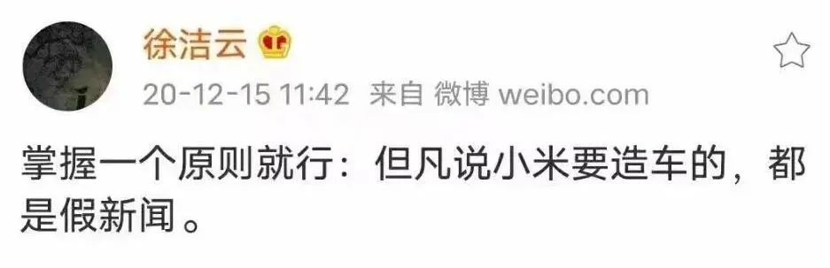 小米造车传闻成真：雷军挂帅，智能电动汽车业务正式立项