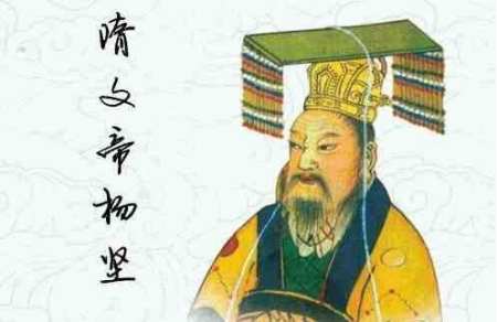 隋文帝杨坚：西方人眼中中国最杰出皇帝与秦始皇齐名的开国君主