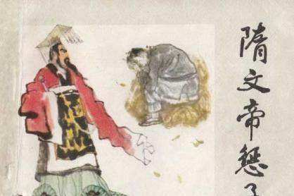 隋杨坚介绍_杨坚建立隋朝以什么为都城_杨坚的代隋之路与隋朝的建立