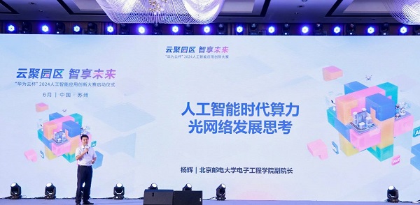 华为在人工智能领域有哪些_华为在人工智能领域的应用前景_华为人工智能技术