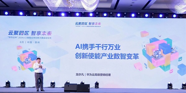 华为在人工智能领域的应用前景_华为人工智能技术_华为在人工智能领域有哪些