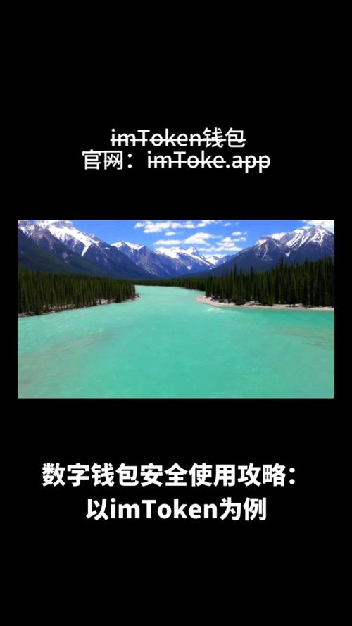 安卓用户必看！imToken钱包安全性强且方便，下载理由大揭秘