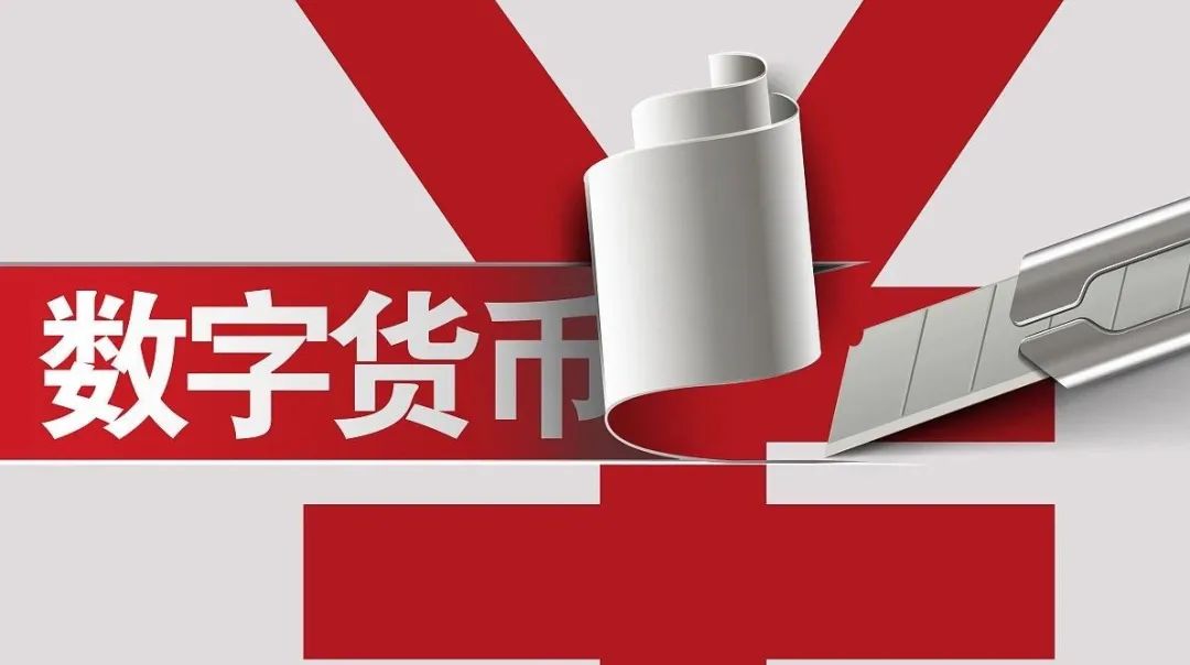 全球主要数字货币的使用情况报告_全球货币使用占比_全球数字货币发展现状