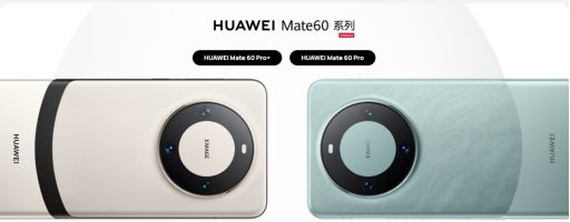 华为Mate 60 Pro供不应求，忠实用户甜甜分享抢购经历与技术突破