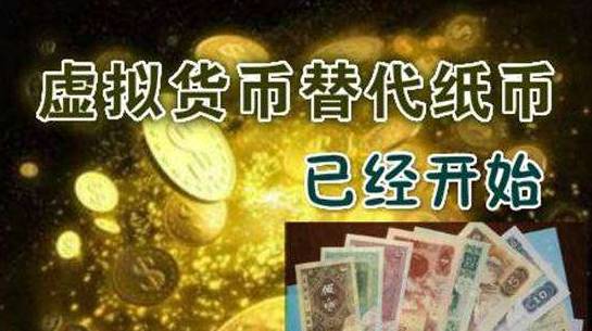 全球货币使用占比_全球数字货币发展现状_全球主要数字货币的使用情况报告