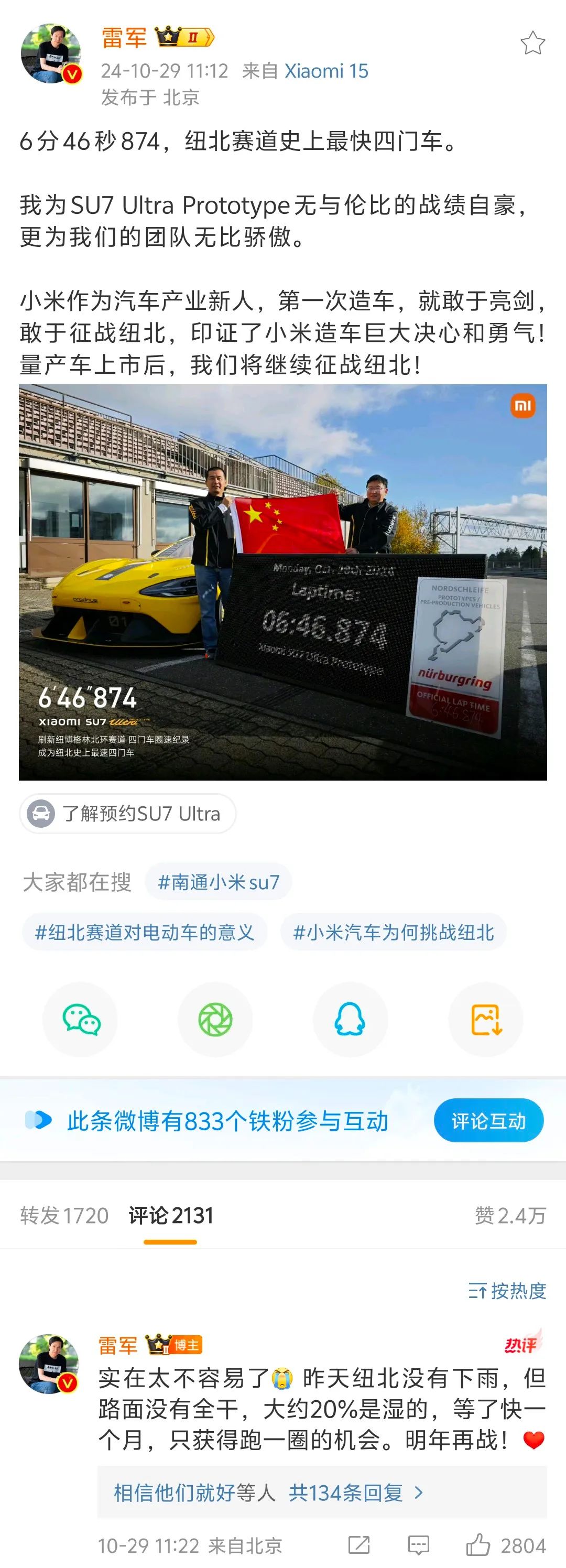 小米汽车你敢开吗_小米汽车黑科技_小米汽车的操控性能如何提升驾驶体验？