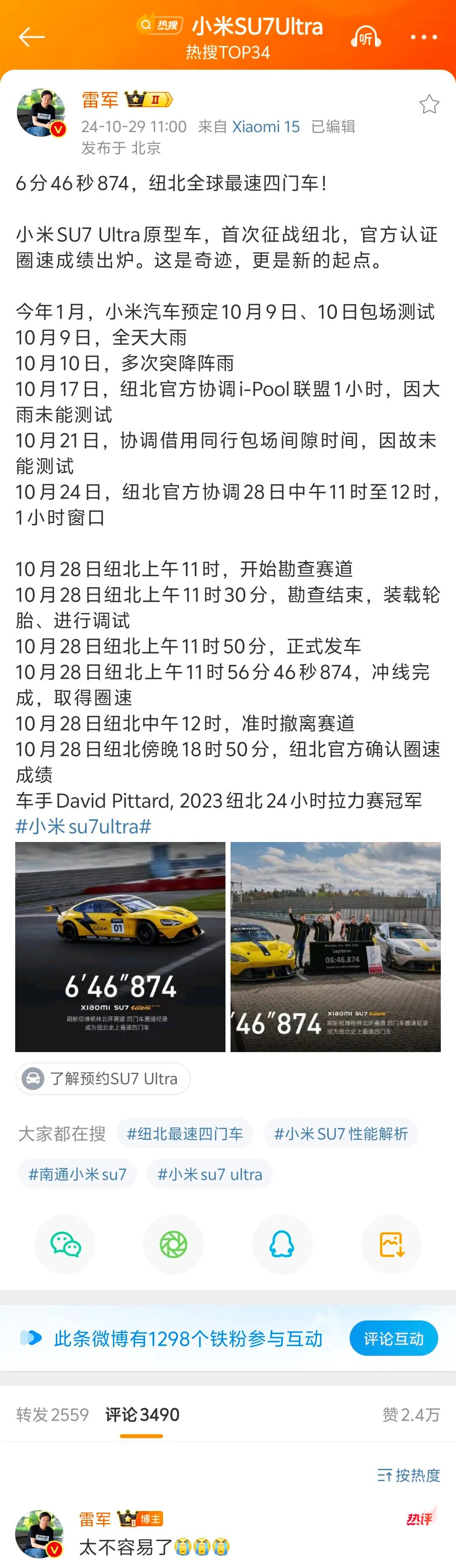 小米汽车黑科技_小米汽车你敢开吗_小米汽车的操控性能如何提升驾驶体验？