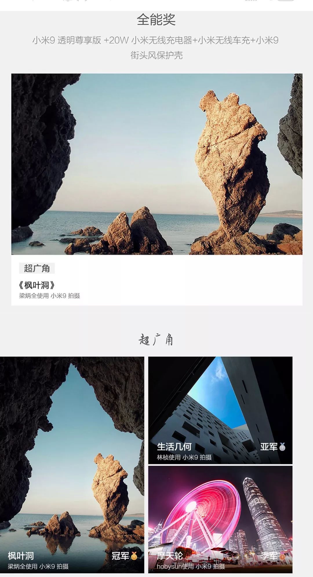 如何通过小米手机获得最佳拍照体验？_小米手机拍照测评_小米拍照最好