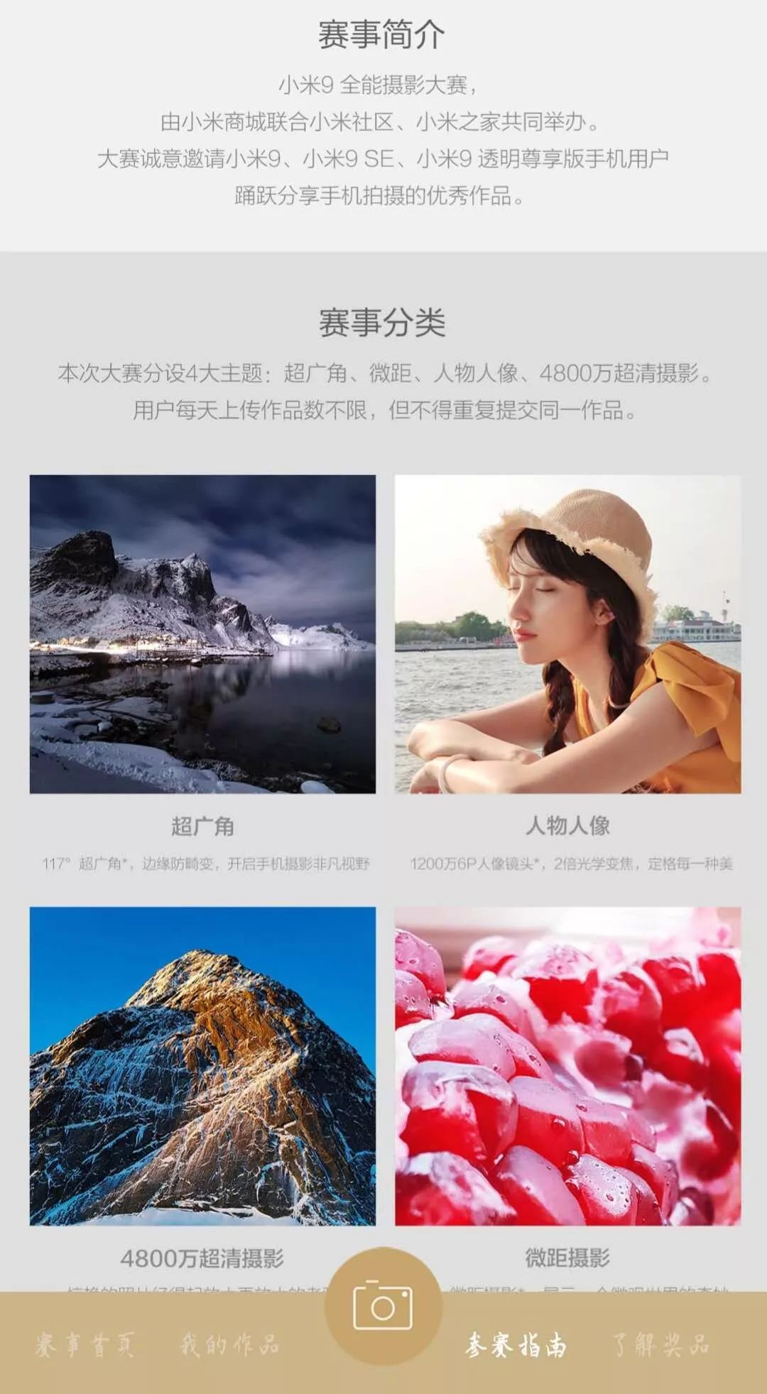 小米手机拍照测评_如何通过小米手机获得最佳拍照体验？_小米拍照最好