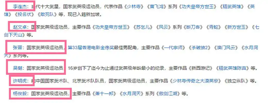 武打演员吴樾简介_武打明星吴樾_吴樾与其他武打明星的对比