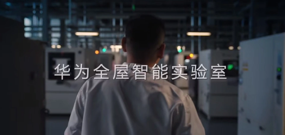 华为全屋智能5.0揭秘：创新技术引领智能家居新时代，11月28日发布会亮点抢先看