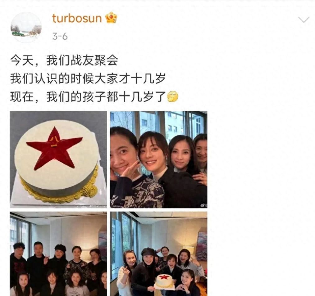 孙俪聚会照曝光：战友颜值全员爆表，娘娘身体引担忧