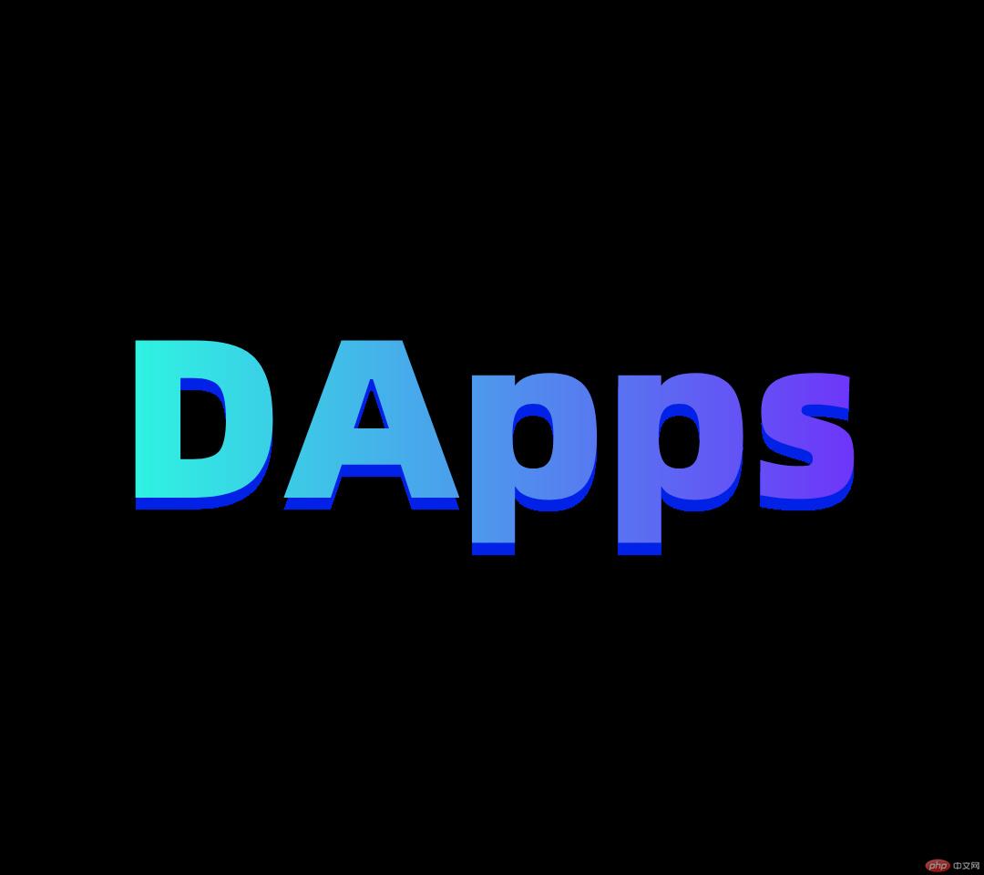 深入解析去中心化应用程序（DApps）：工作原理、应用场景与未来发展