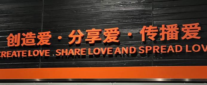 用心倾听，胖东来与顾客携手共进_用心倾听，胖东来与顾客携手共进_用心倾听，胖东来与顾客携手共进