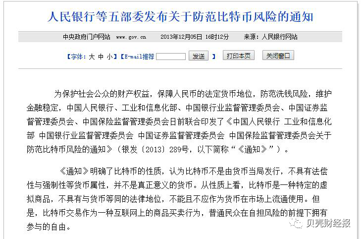 OTC场外交易合法性探讨：加密货币投资者必知的风险与合规指南