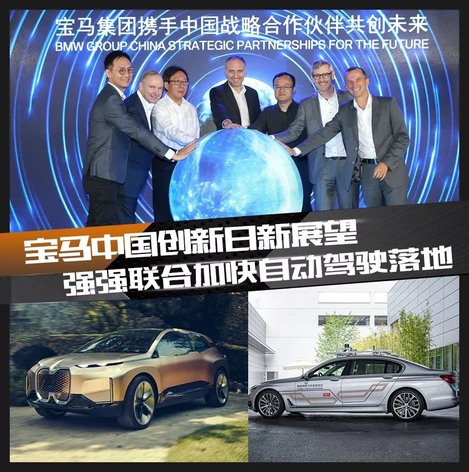 宝马科技感车_宝马高科技_未来科技：宝马的自动驾驶展望