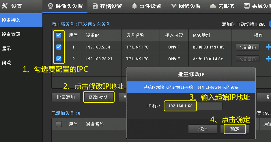 摄像头安防监控系统百科_使用TP-Link摄像头安防系统的优势_安防摄像头种类