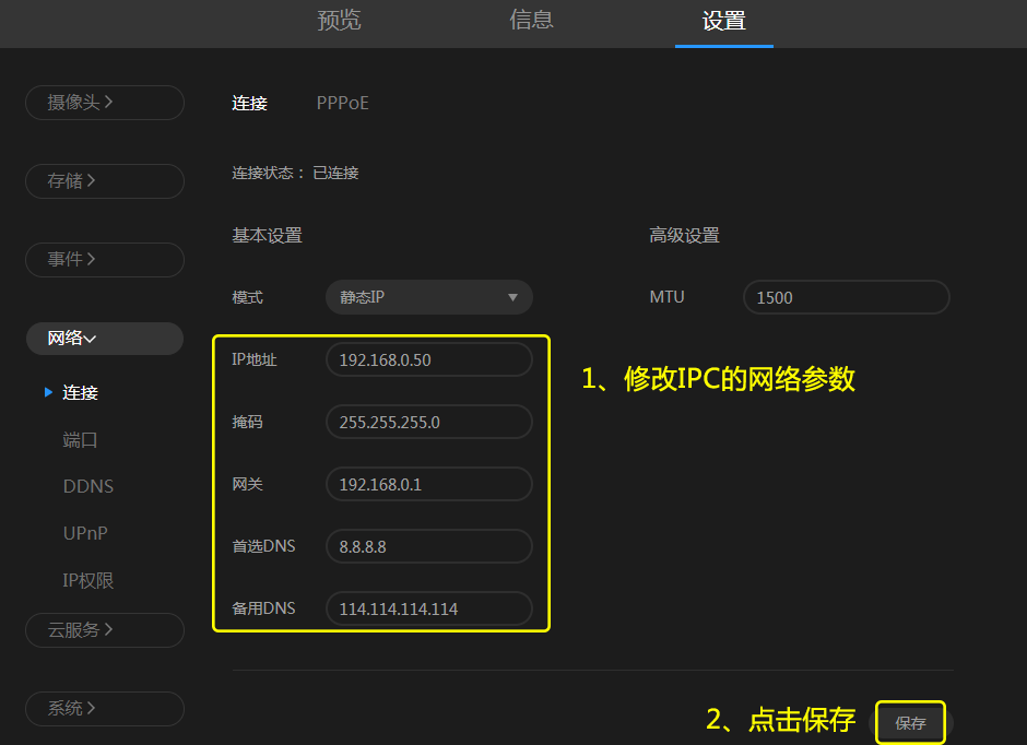 使用TP-Link摄像头安防系统的优势_摄像头安防监控系统百科_安防摄像头种类