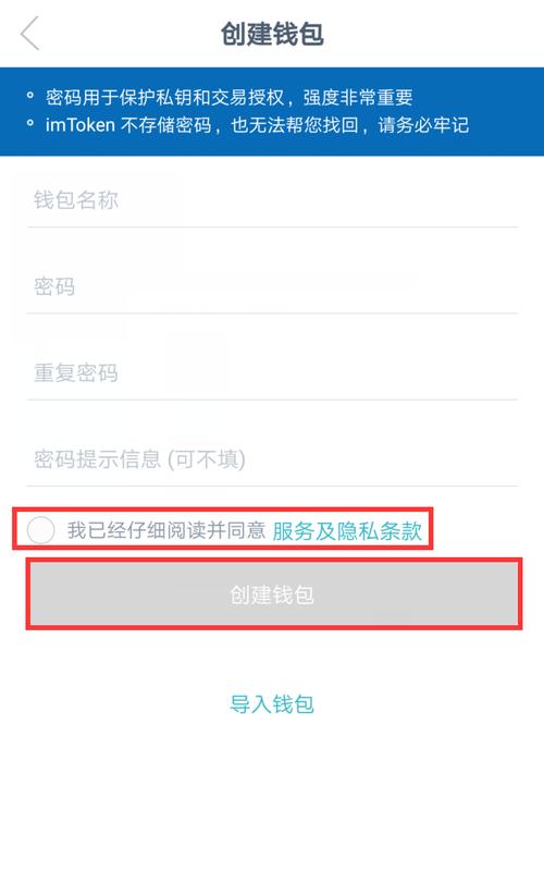 imToken官网版修改账户信息步骤：确保使用便捷与精确