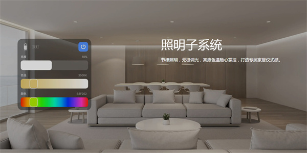 华为智能家居加盟