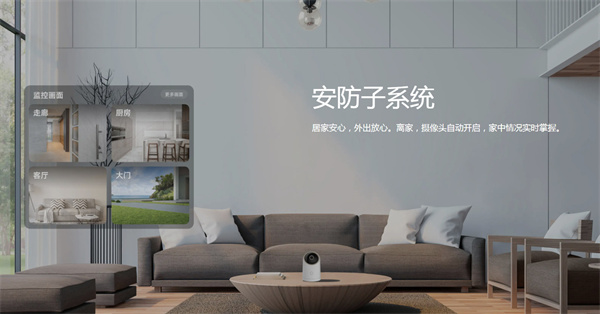 华为智能家居加盟